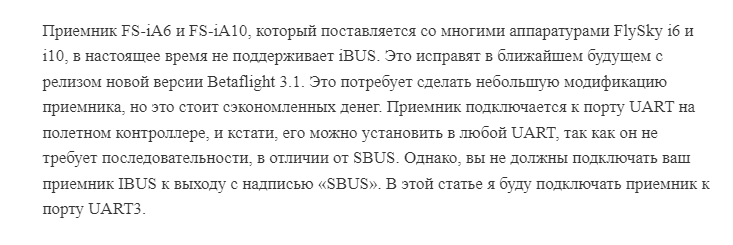 2024-07-15 05-16-44_Как настроить и установить Как настроить FS-iA6B и FS-iA10B в Betaflight -...png