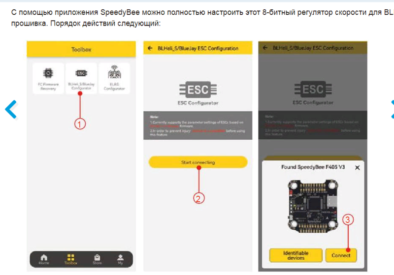 2025-10-08 13-27-08_Руководство пользователя SpeedyBee F405 Mini BLS (стр.png