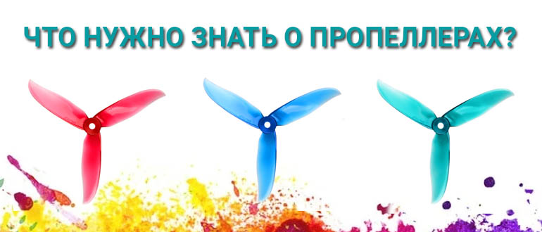 Что будет если пропеллеры установить в перевернутом виде. %D0%BF%D1%80%D0%BE%D0%BF%D0%B5%D0%BB%D0%BB%D0%B5%D1%80%D1%8B. Что будет если пропеллеры установить в перевернутом виде фото. Что будет если пропеллеры установить в перевернутом виде-%D0%BF%D1%80%D0%BE%D0%BF%D0%B5%D0%BB%D0%BB%D0%B5%D1%80%D1%8B. картинка Что будет если пропеллеры установить в перевернутом виде. картинка %D0%BF%D1%80%D0%BE%D0%BF%D0%B5%D0%BB%D0%BB%D0%B5%D1%80%D1%8B. Что будет если пропеллеры установить в перевернутом виде. %D0%BF%D1%80%D0%BE%D0%BF%D0%B5%D0%BB%D0%BB%D0%B5%D1%80%D1%8B. Что будет если пропеллеры установить в перевернутом виде фото. Что будет если пропеллеры установить в перевернутом виде-%D0%BF%D1%80%D0%BE%D0%BF%D0%B5%D0%BB%D0%BB%D0%B5%D1%80%D1%8B. картинка Что будет если пропеллеры установить в перевернутом виде. картинка %D0%BF%D1%80%D0%BE%D0%BF%D0%B5%D0%BB%D0%BB%D0%B5%D1%80%D1%8B.