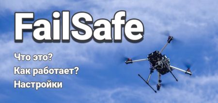 failsafe setup что за программа. Смотреть фото failsafe setup что за программа. Смотреть картинку failsafe setup что за программа. Картинка про failsafe setup что за программа. Фото failsafe setup что за программа