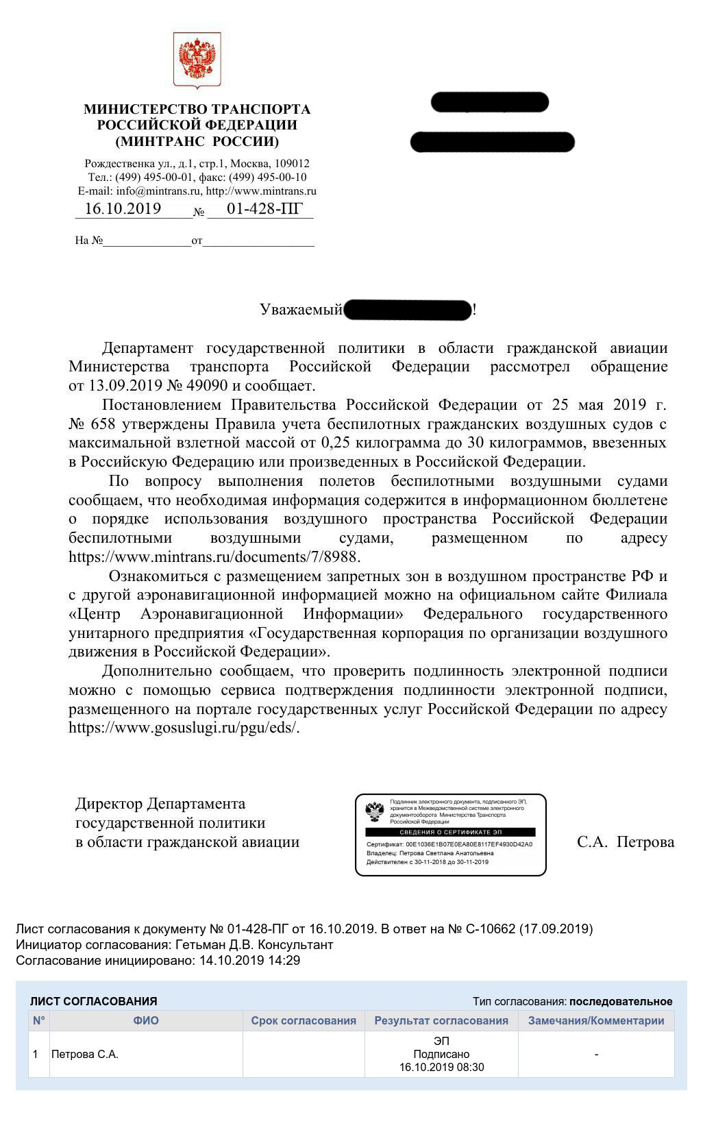 Закон о квадрокоптерах в РФ 2022. Нужно ли регистрировать квадрокоптер?