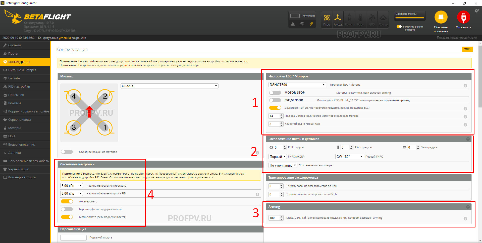 Бетафлайт. Betaflight конфигуратор. Настройка ESC регулятора. Betaflight моторы. Вкладка конфигурации в Betaflight.