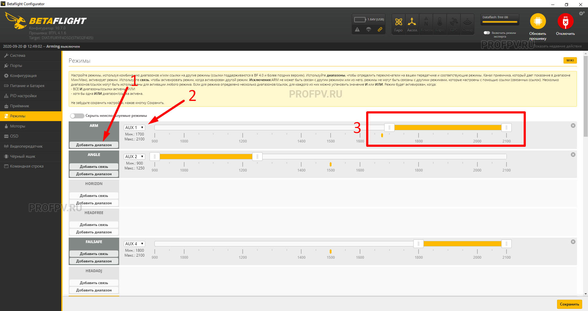 Betaflight configurator. Betaflight конфигурация. Betaflight моторы. Таблицы каналов Betaflight. Betaflight 4.3.