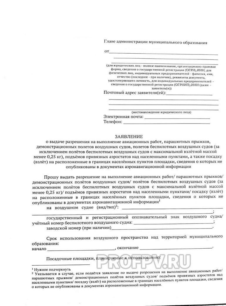 Регистрация дронов и квадрокоптеров в России в 2019-2020 годах по новому закону о дронах – подробнее, что делать, Росавиация