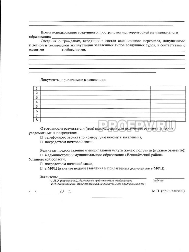 Регистрация дронов и квадрокоптеров в России в 2019-2020 годах по новому закону о дронах – подробнее, что делать, Росавиация