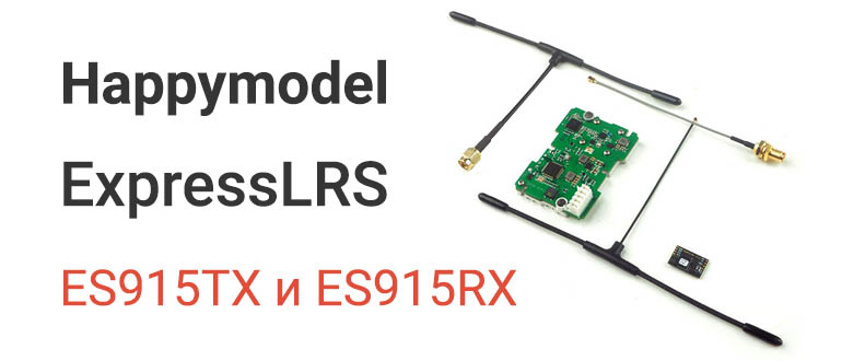 Expresslrs configurator. Happymodel expresslrs es915tx es915rx. Happymodel expresslrs. Установка модуля expresslrs. Прошивка r9m expresslrs.