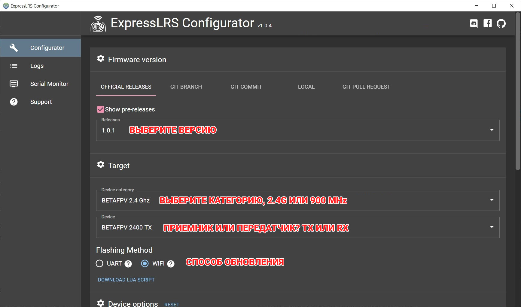 Expresslrs. Настройка BETAFPV. BETAFPV Configurator pid Tuning. Как настроить очки BETAFPV.